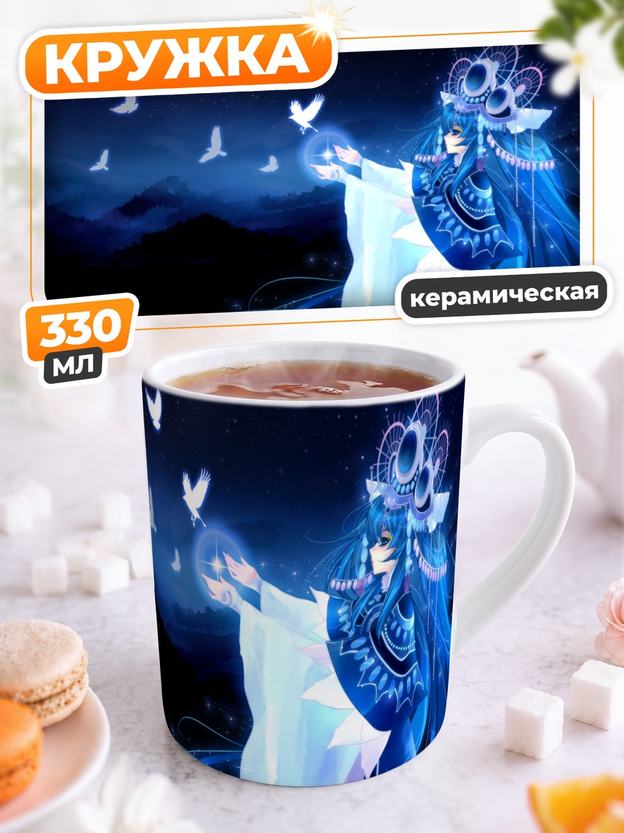 Кружка керамическая Мику Хацунэ с голубями