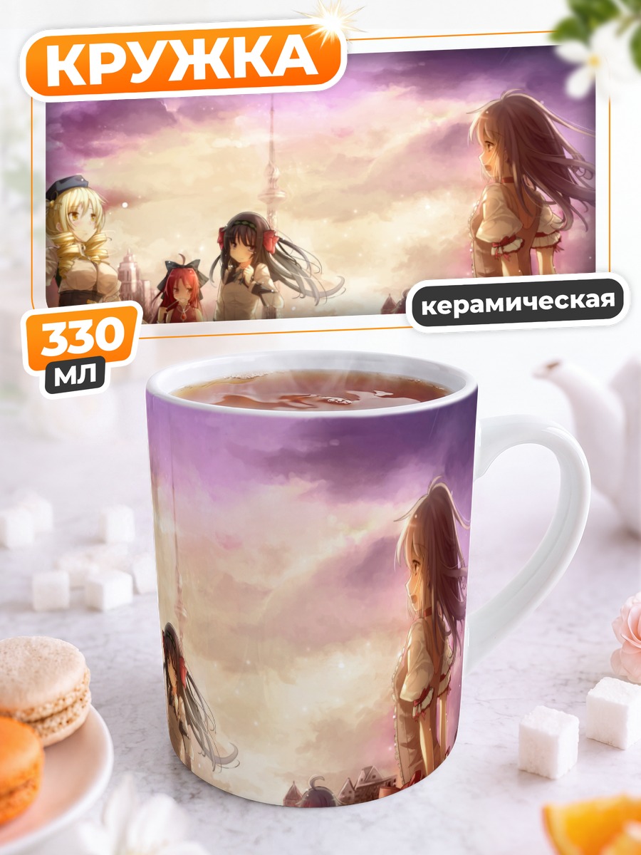 Кружка керамическая Мадока Магика в закате