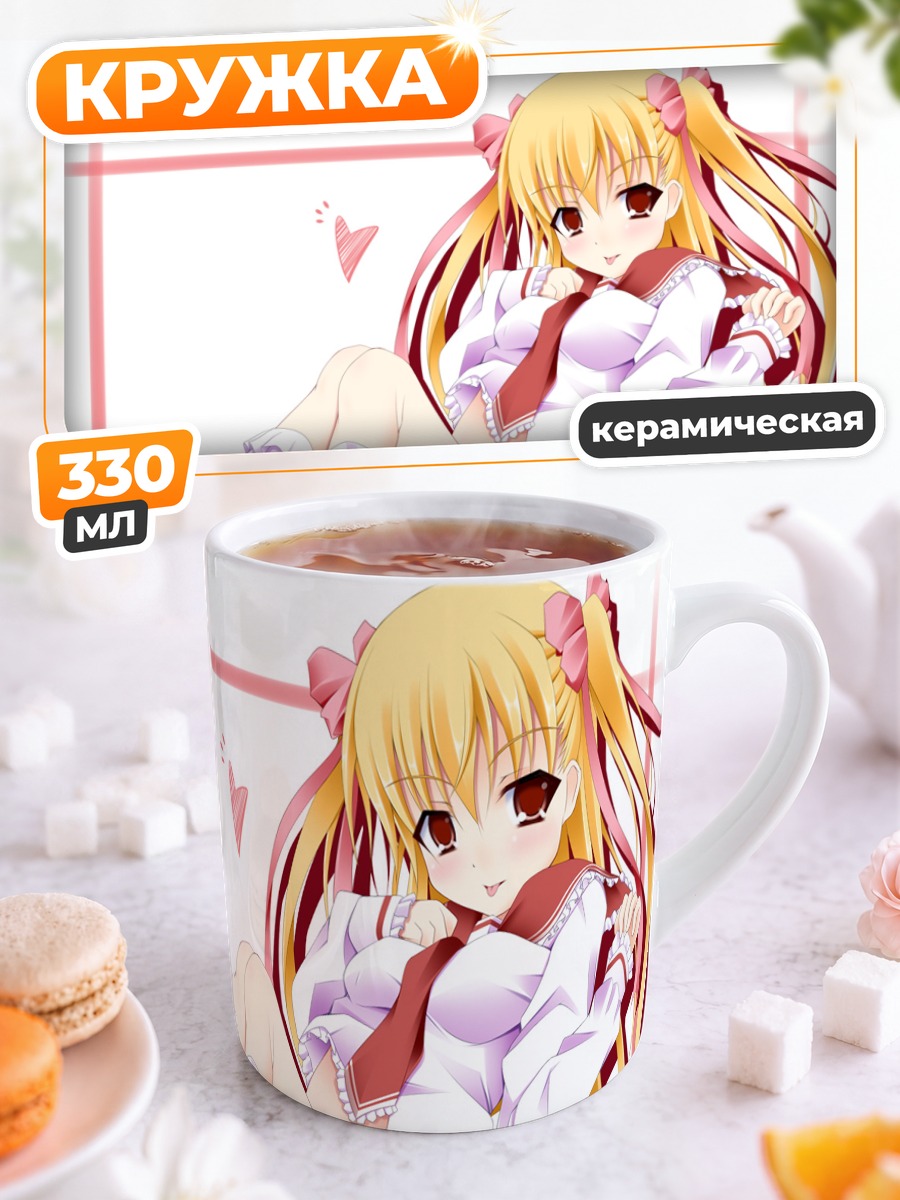 Кружка керамическая Рико Мине в школе