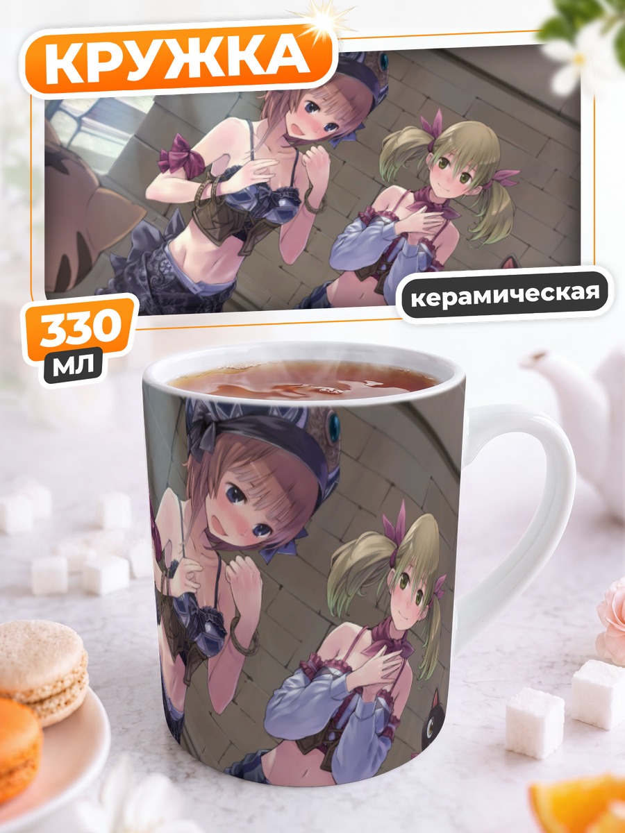Кружка керамическая Ророна Фриксель и Лионела