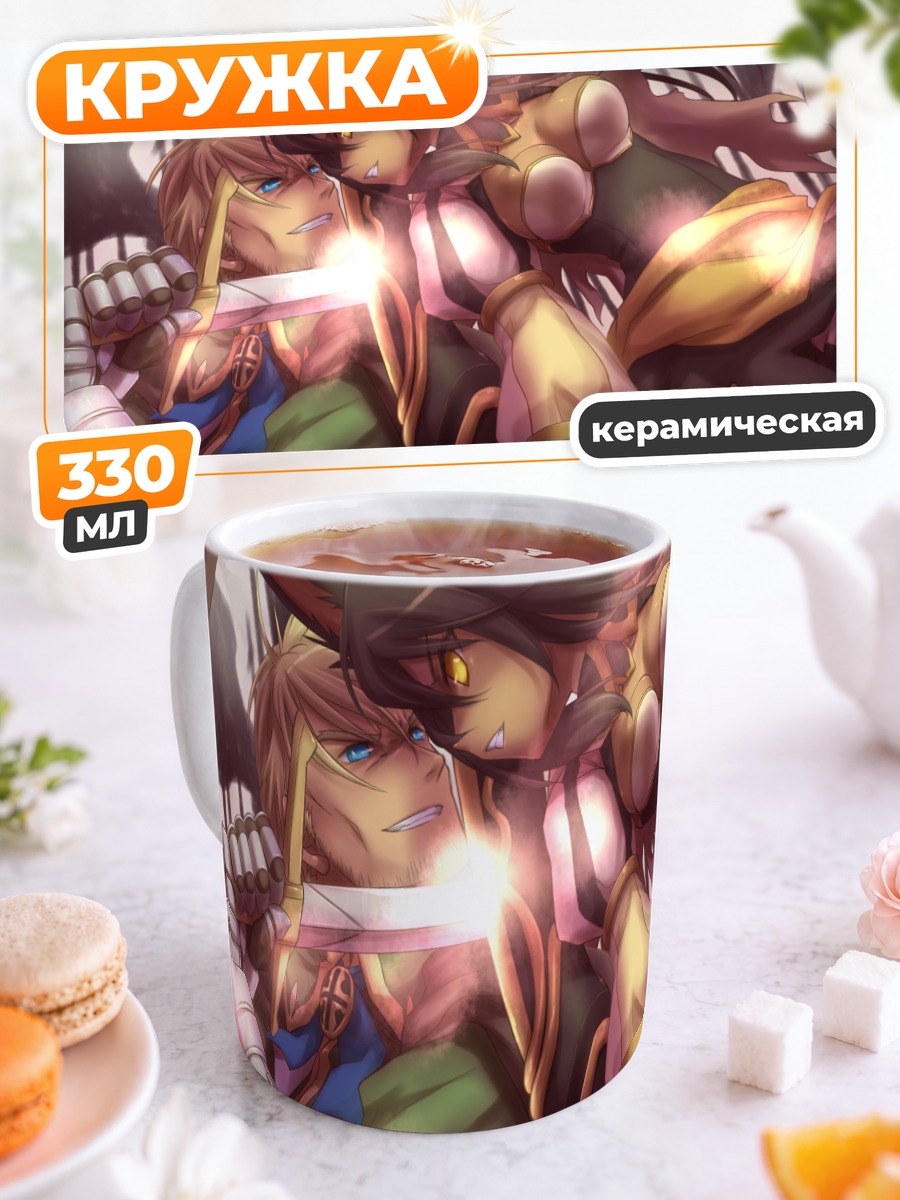 Кружка керамическая Pixiv Fantasia: Битва героев