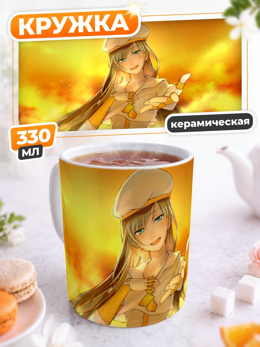 Кружка керамическая Алиса Кэрролл на закате