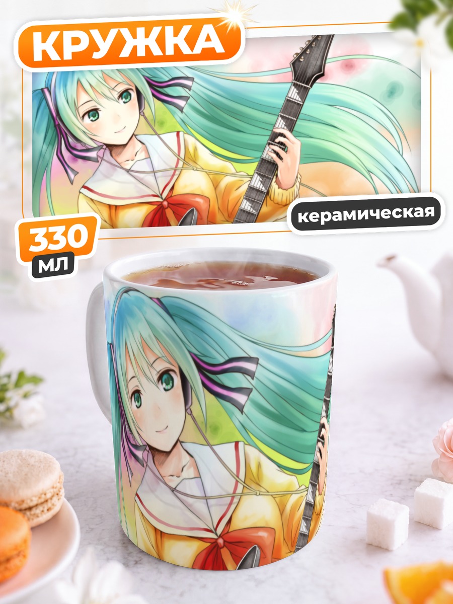 Кружка керамическая Мику Хацунэ с гитарой