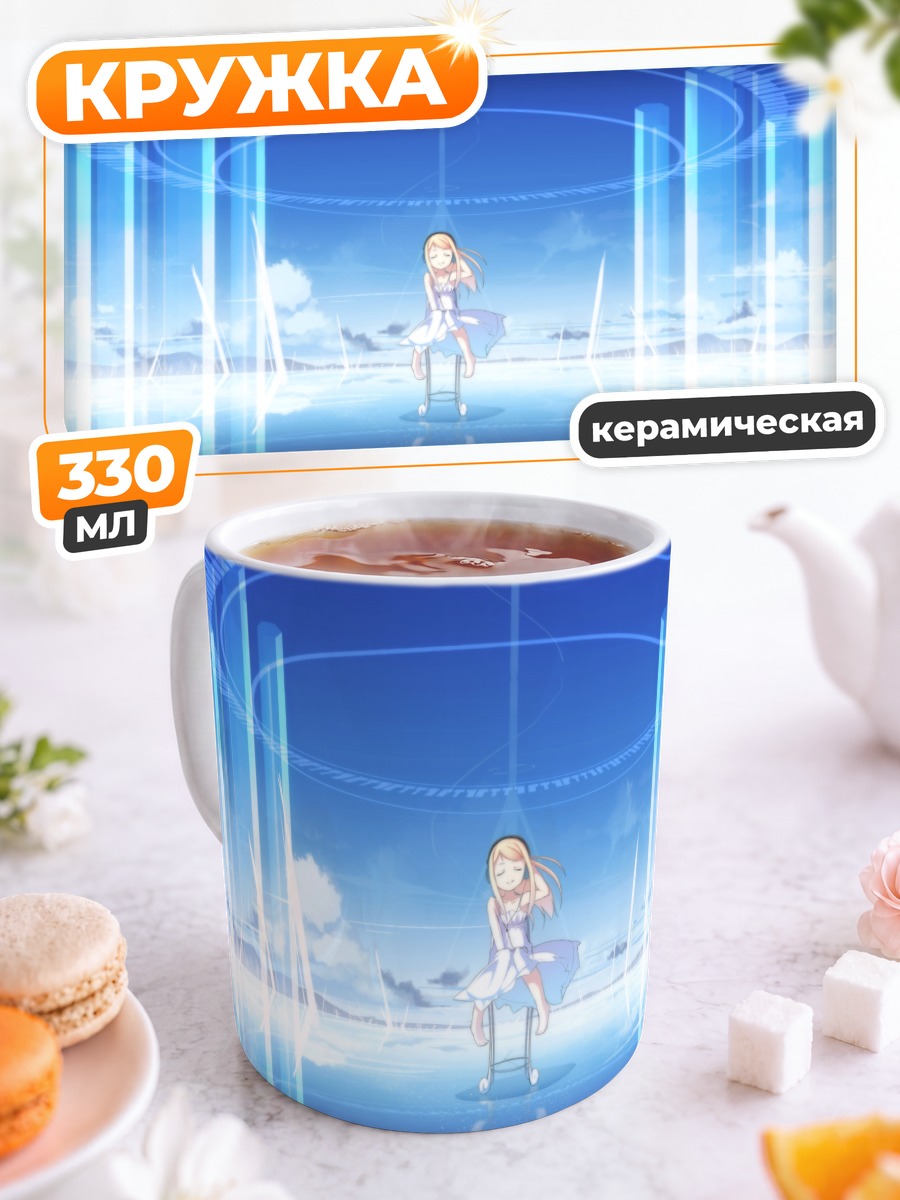 Кружка керамическая Блондинка в наушниках