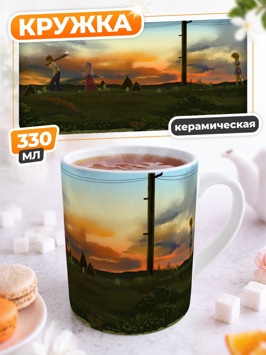 Кружка керамическая Ханю в закате