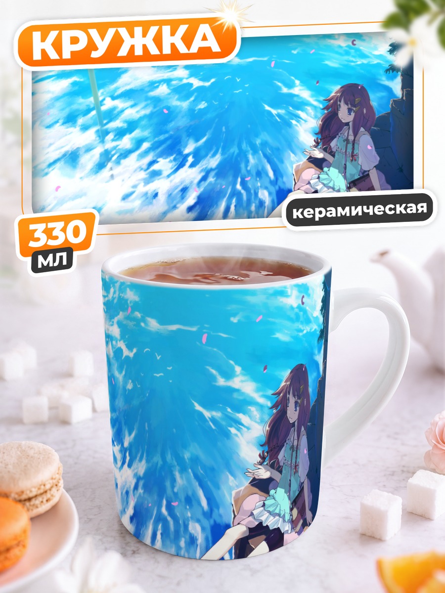 Кружка керамическая Девушка у моря