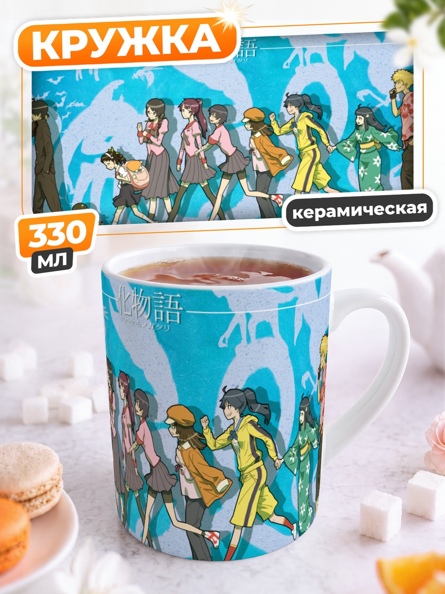 Кружка керамическая Семья Арараги и Хачикудзи