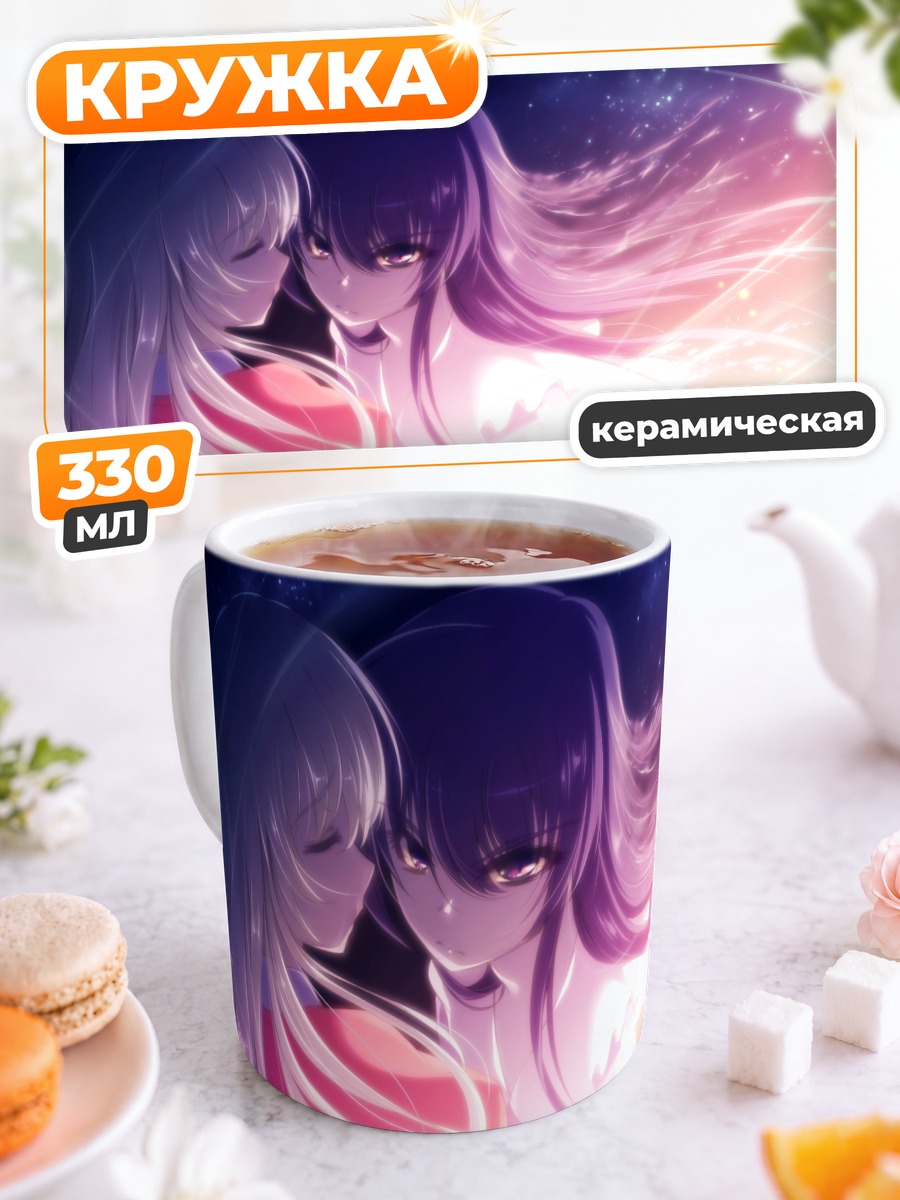 Кружка керамическая Кагуя Хорайсан и Эйрин