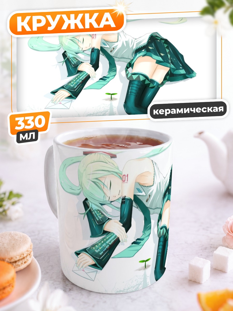 Кружка керамическая Мику Хацунэ с телефоном