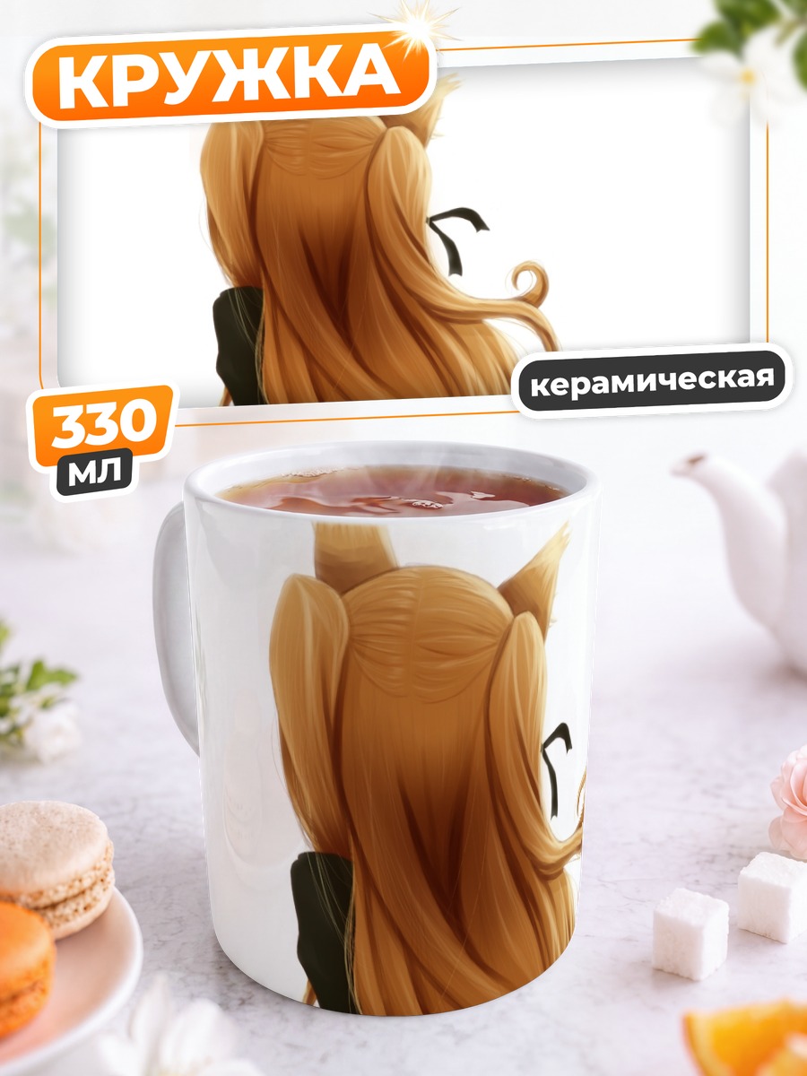 Кружка керамическая Макото Саватари в школе
