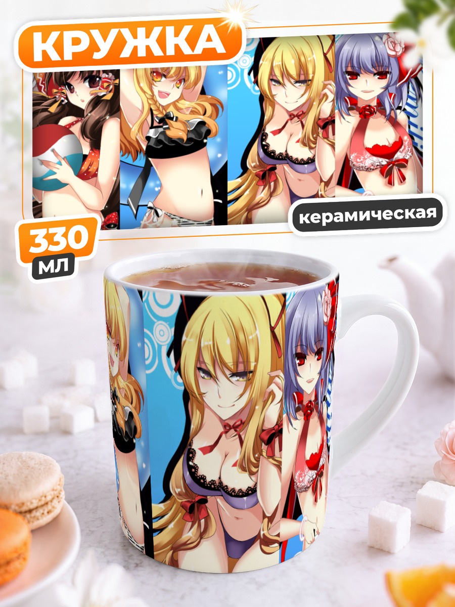 Кружка керамическая Героини Touhou в купальниках
