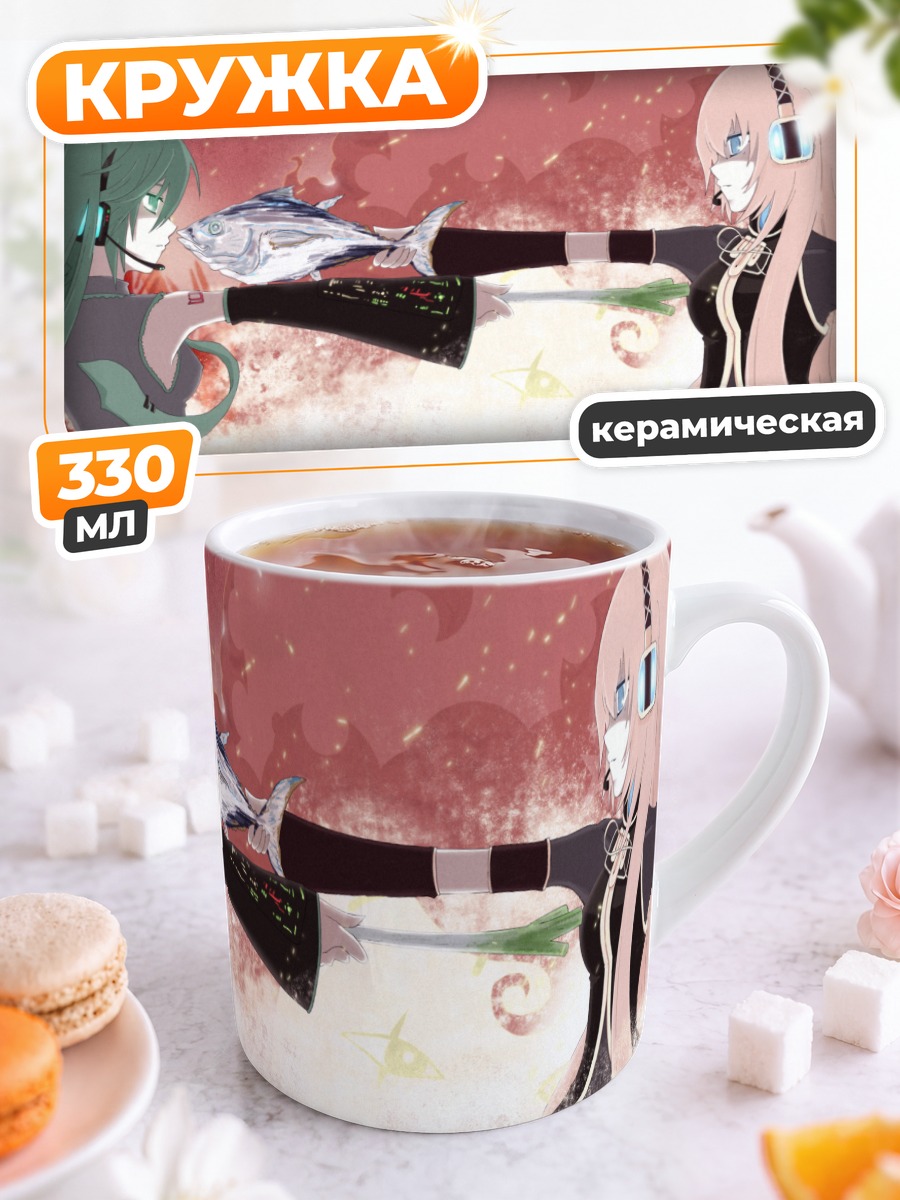 Кружка керамическая Мику Хацунэ и Лука