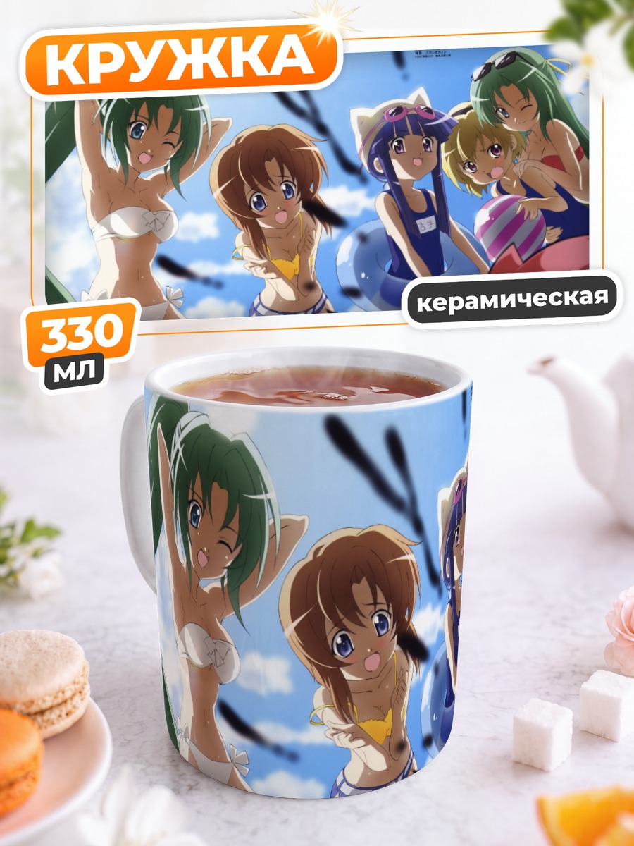 Кружка керамическая Рика Фурудэ на пляже