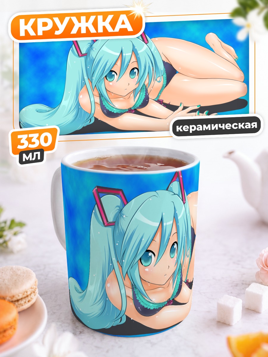 Кружка керамическая Мику Хацунэ на пляже