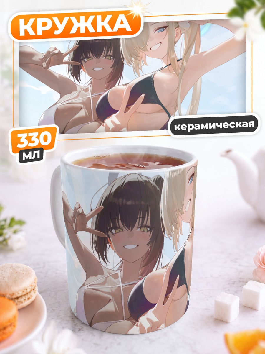 Кружка керамическая Асуна и Карин на пляже