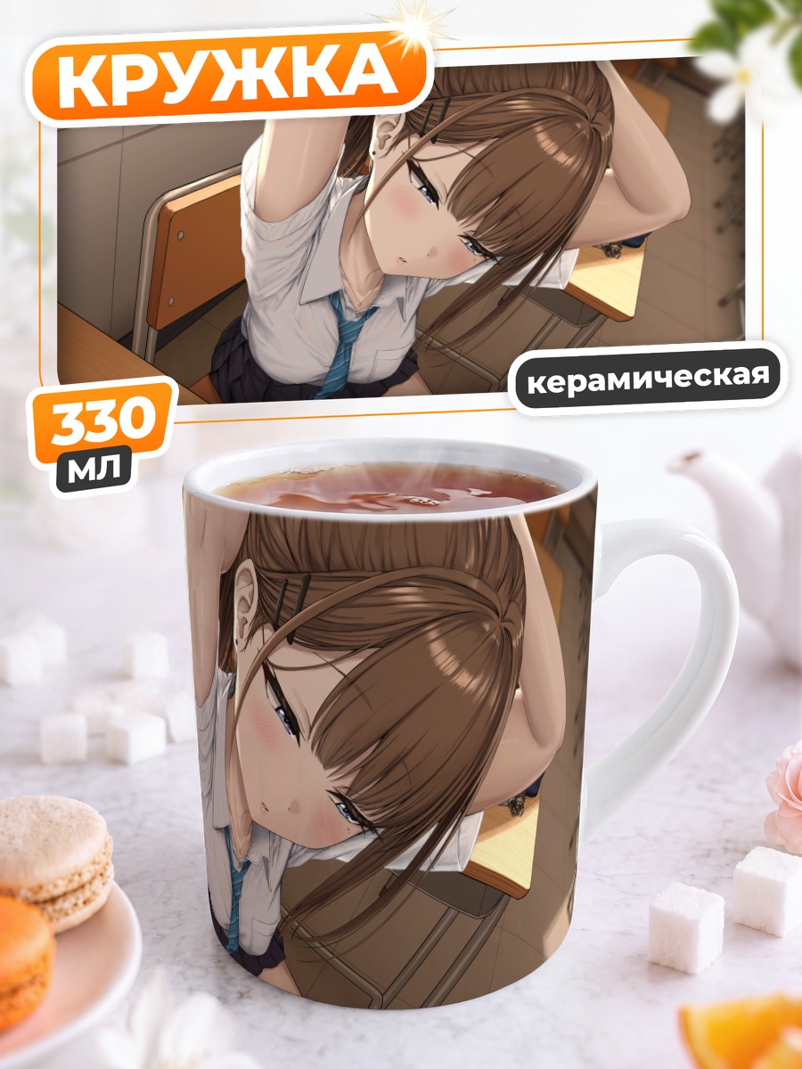 Кружка керамическая Школьница с телефоном