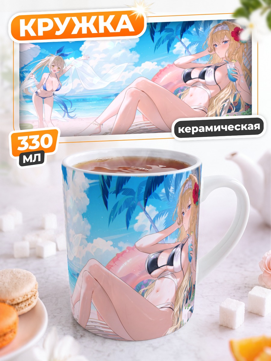 Кружка керамическая Шаперина Филосис на пляже