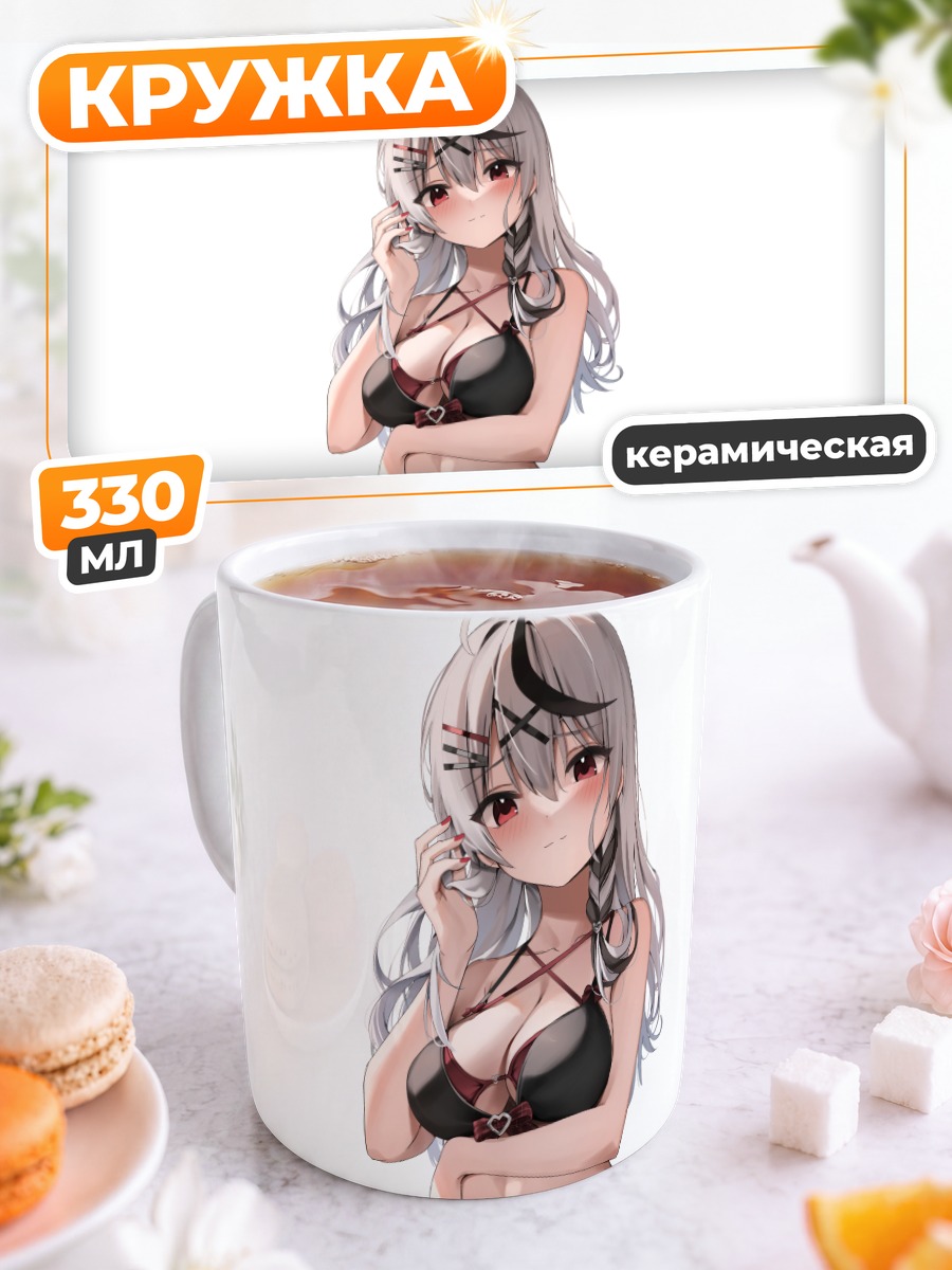 Кружка керамическая Хлоя Сакамата в бикини