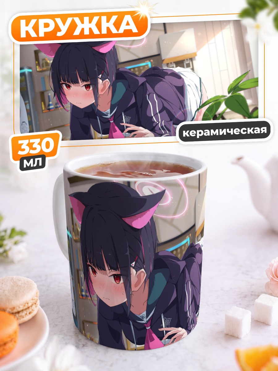 Кружка керамическая Кадзуса Кёяма в классе