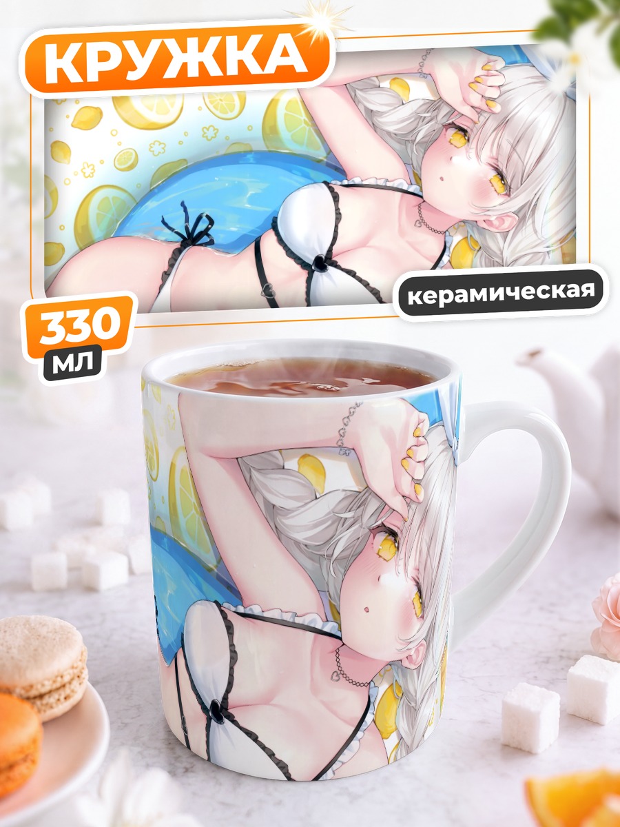 Кружка керамическая Девушка в бикини