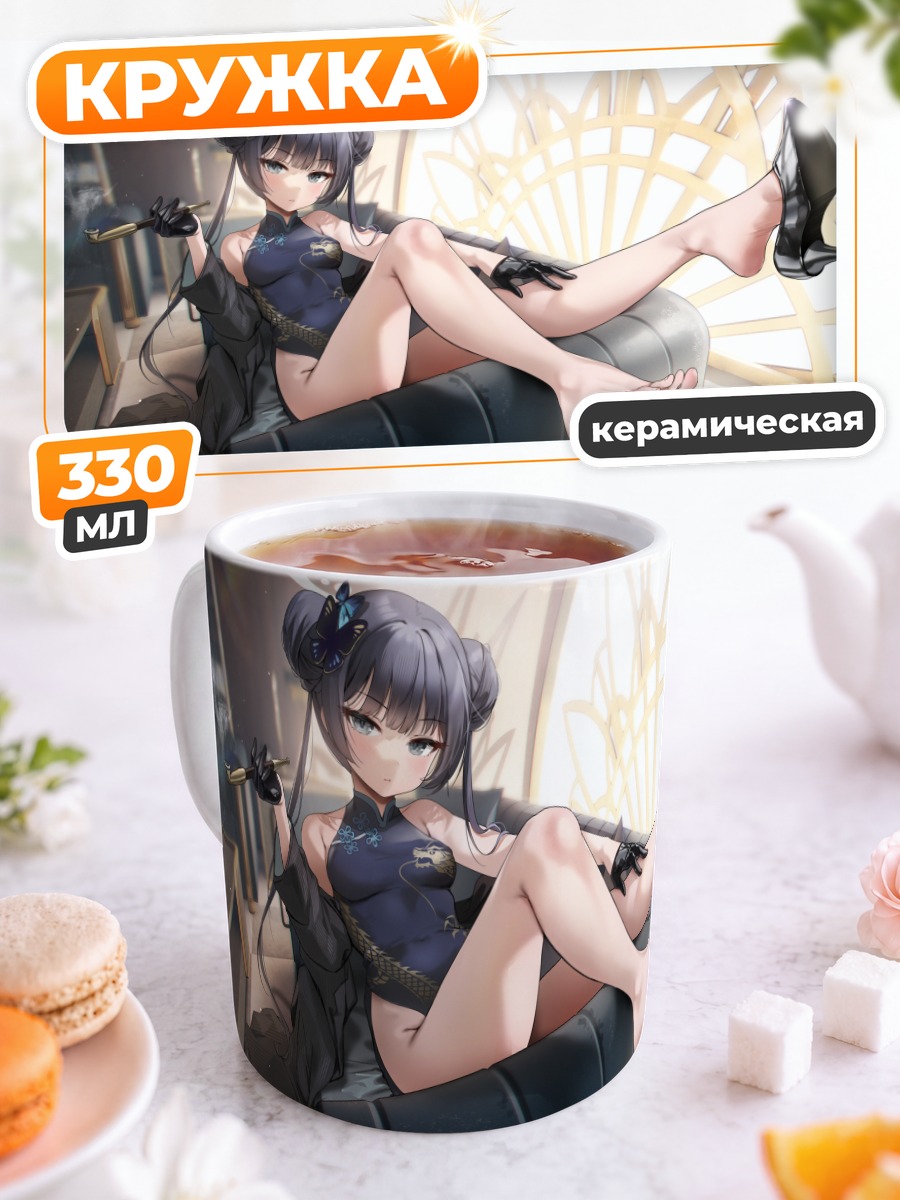 Кружка керамическая Кисаки Рюгэ в кресле