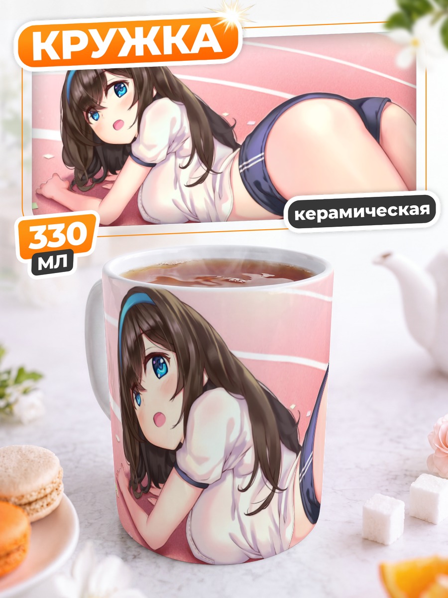 Кружка керамическая Фумика Сагисава на отдыхе