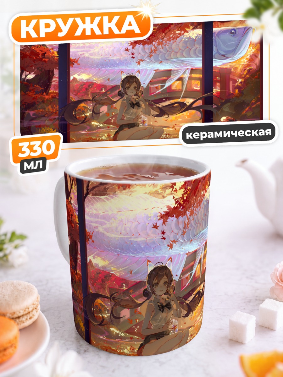 Кружка керамическая Девушка с рыбой