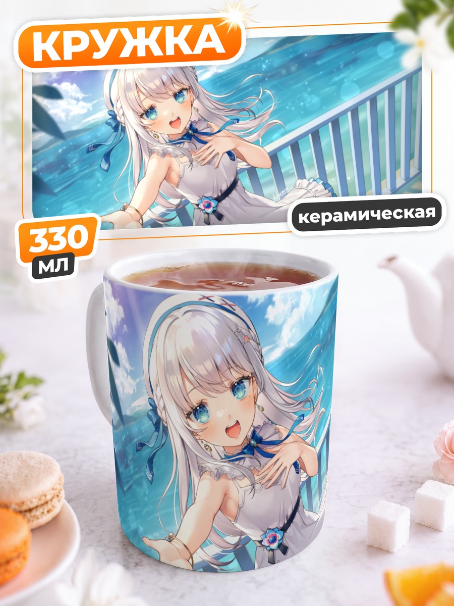 Кружка керамическая Девушка у моря