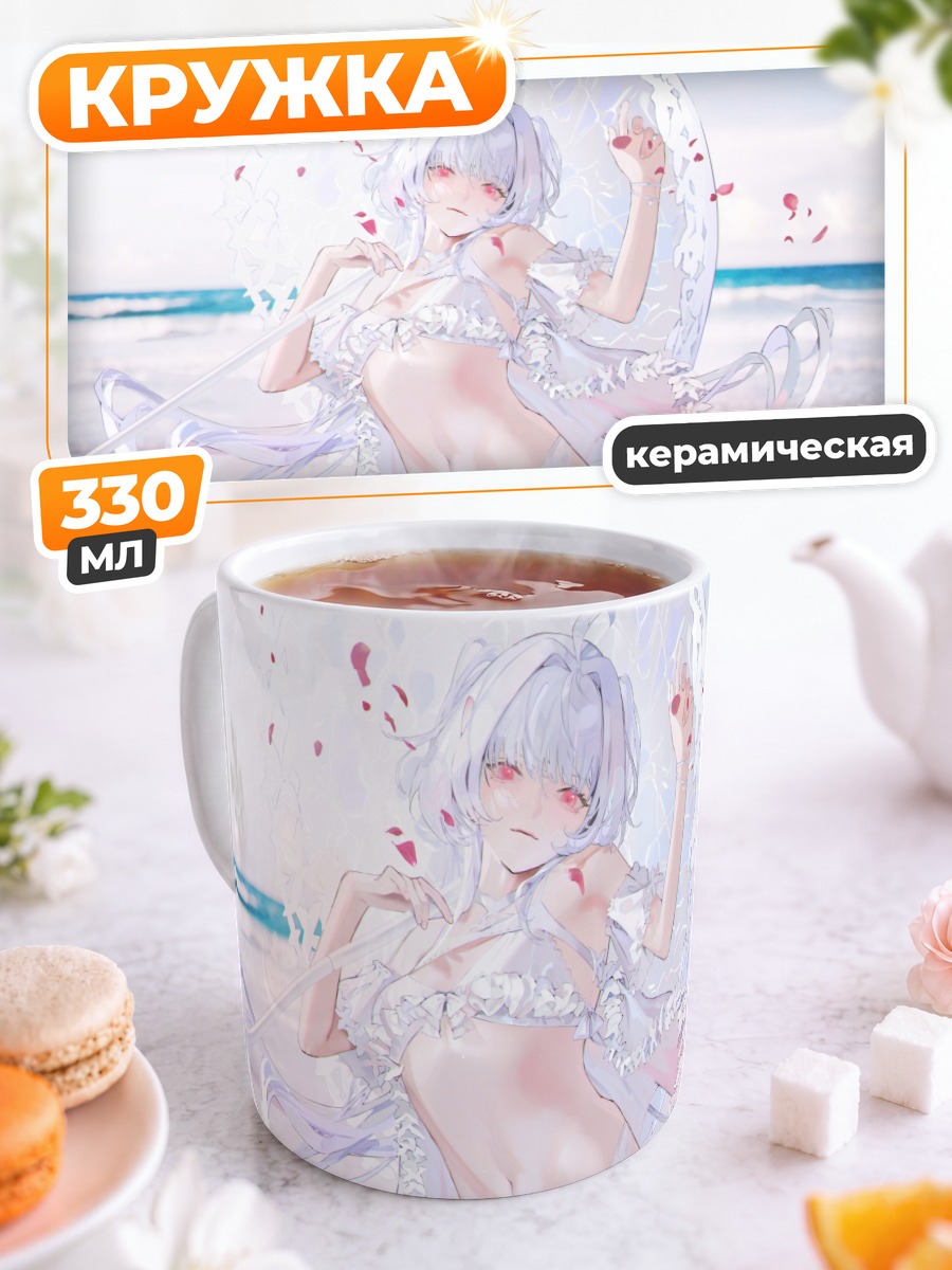 Кружка керамическая Мерлин на пляже