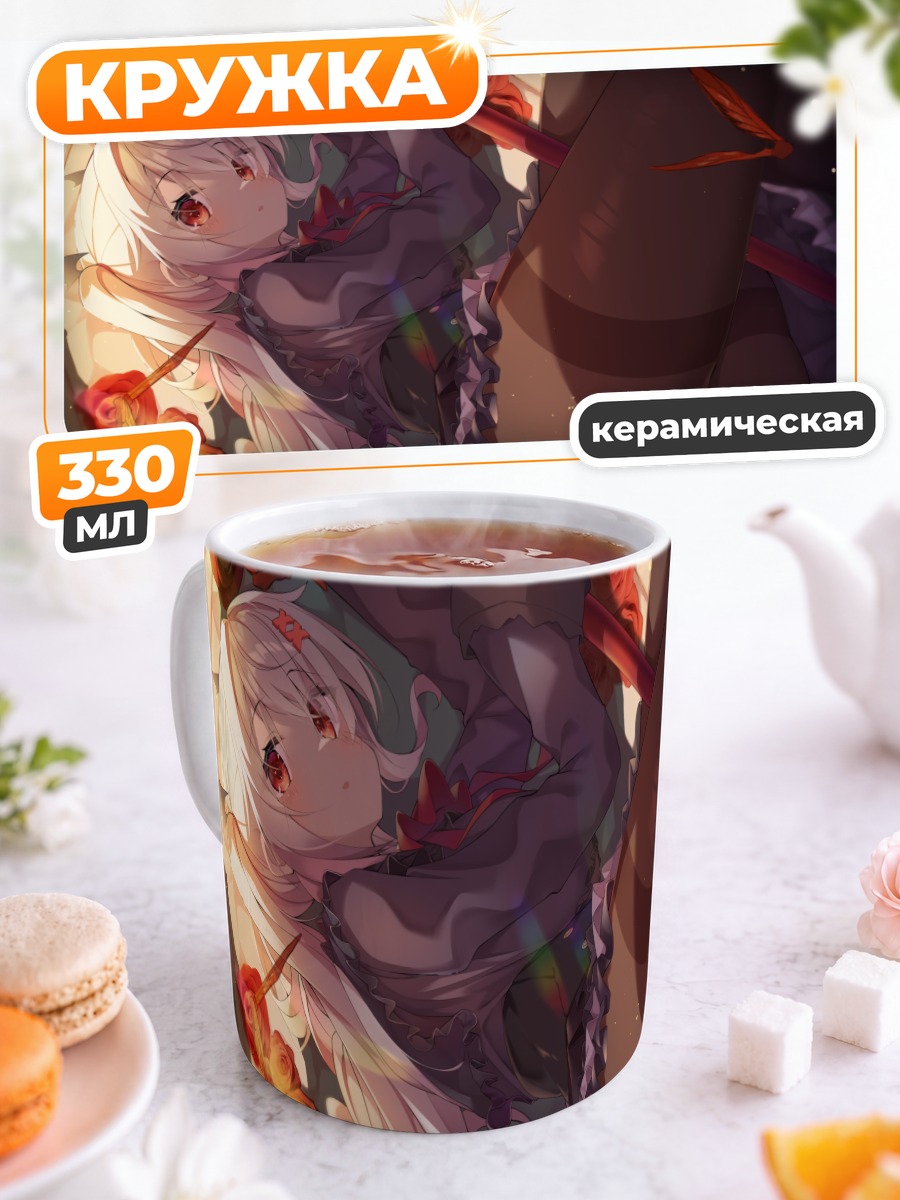 Кружка керамическая Готическая лолита с бабочками