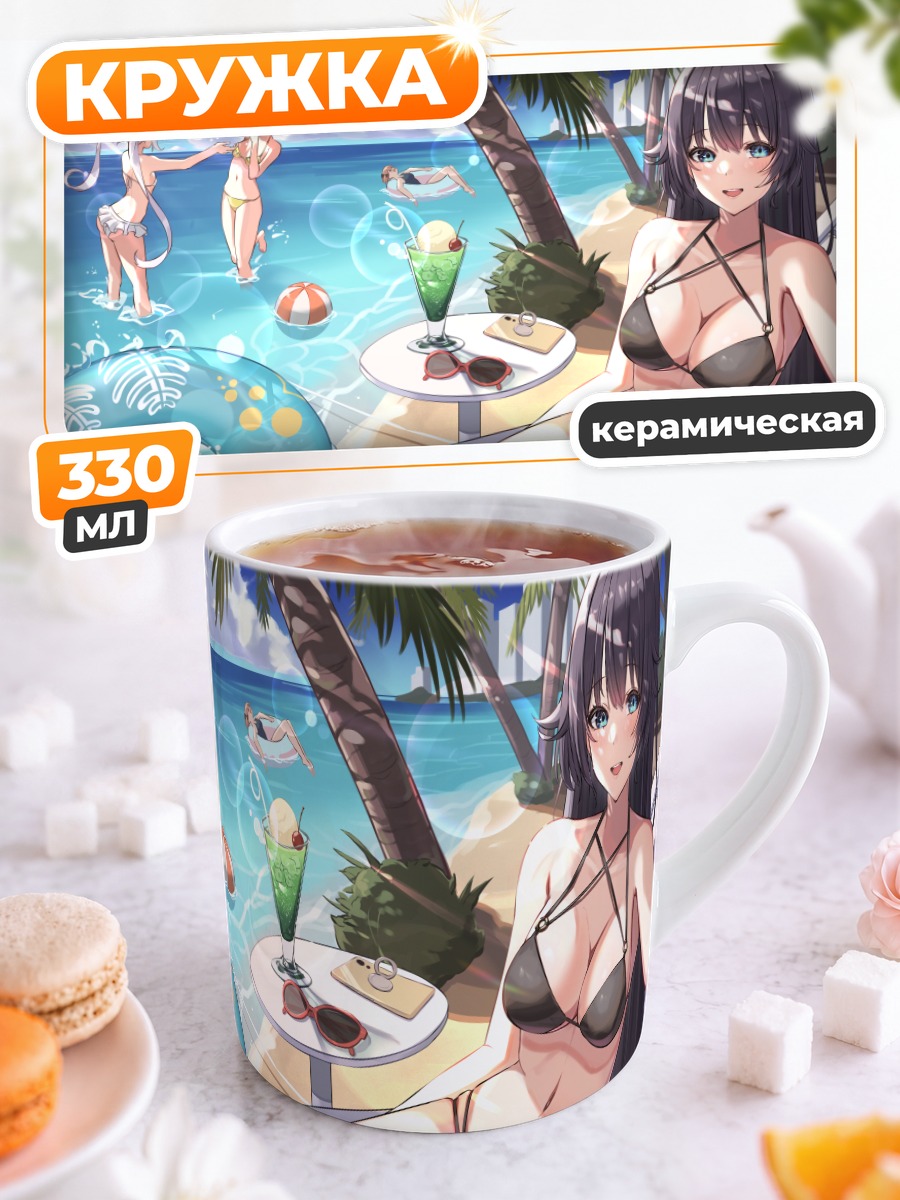 Кружка керамическая Отдых на пляже