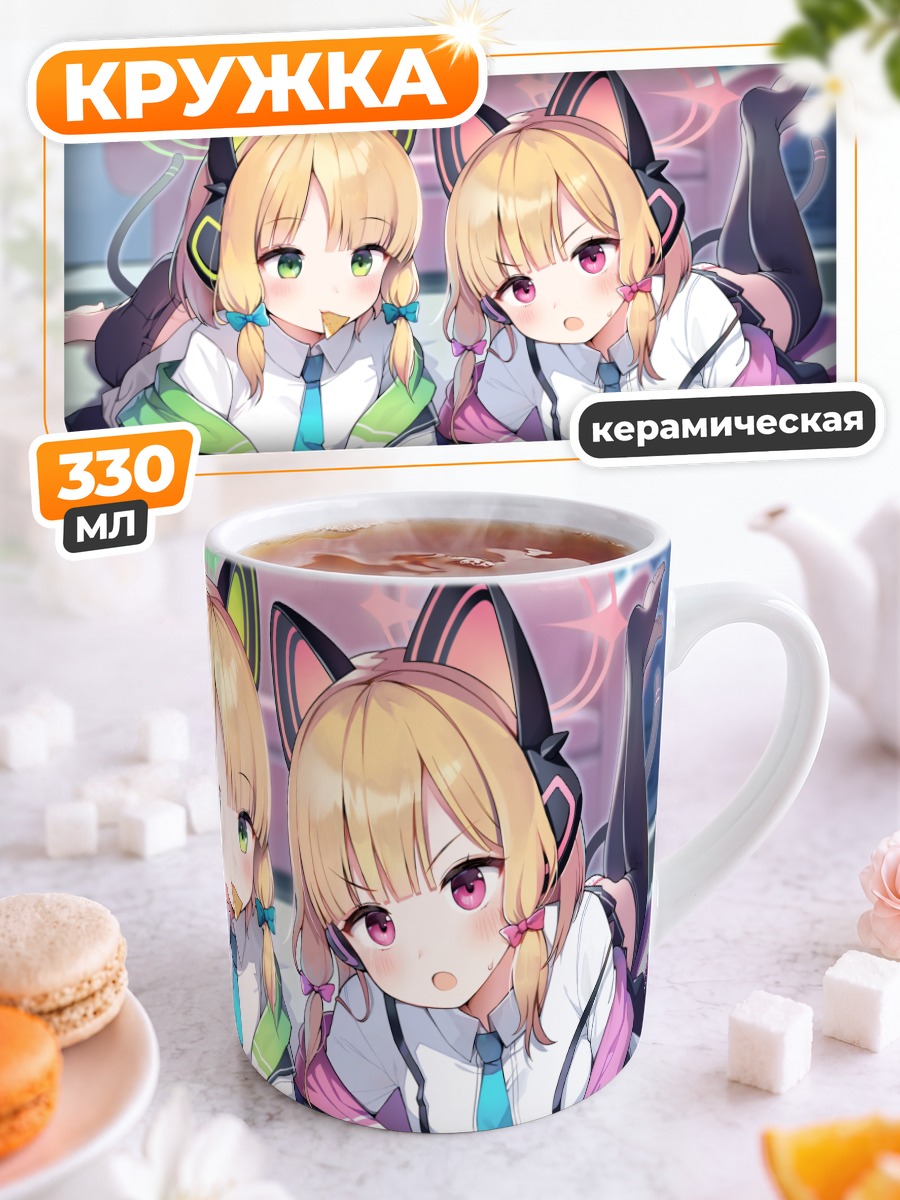 Кружка керамическая Мидори и Момои играют
