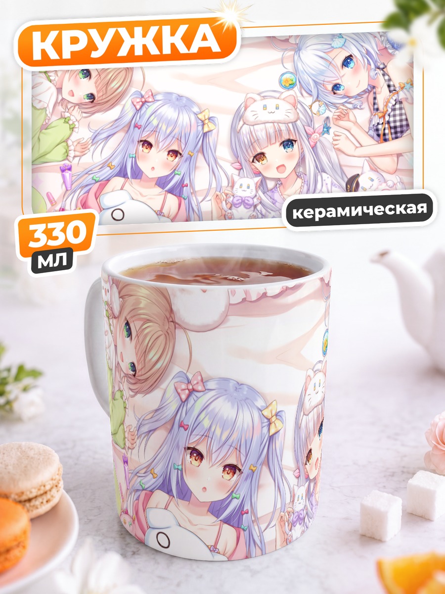 Кружка керамическая Широ и подруги