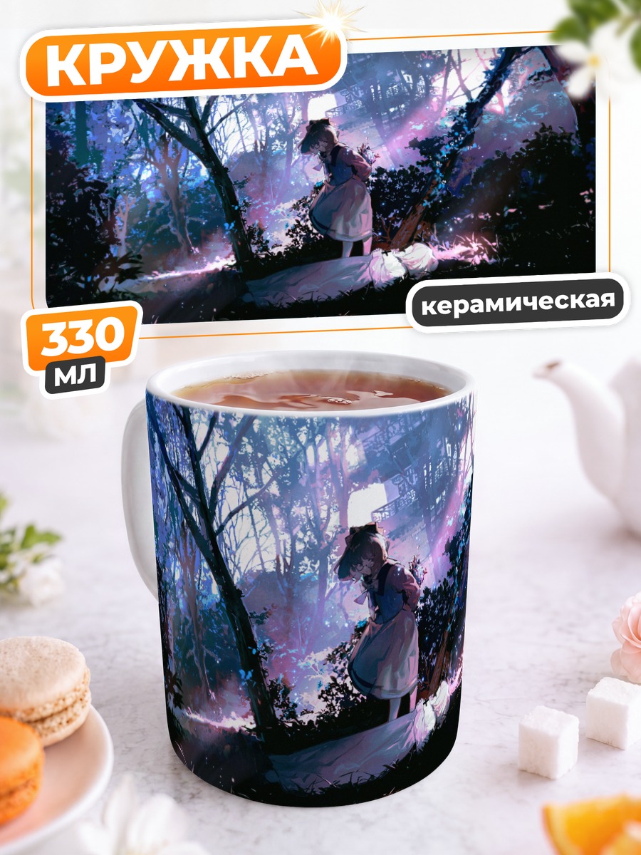 Кружка керамическая Девушки в лесу