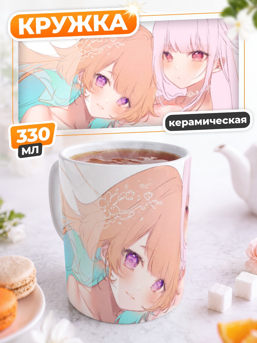 Кружка керамическая Мори Каллиопе и Таканаши Киара
