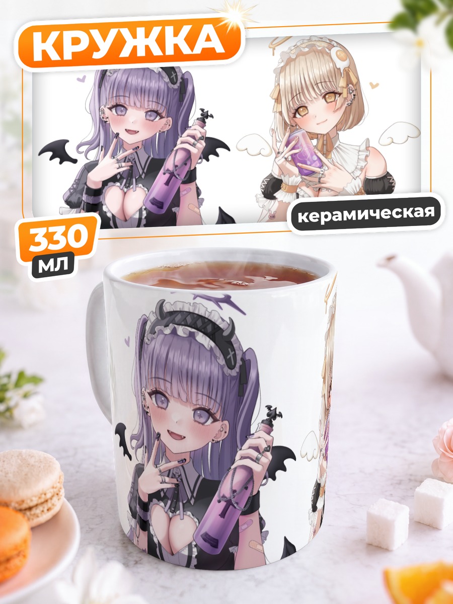 Кружка керамическая Горничные ангел и демон