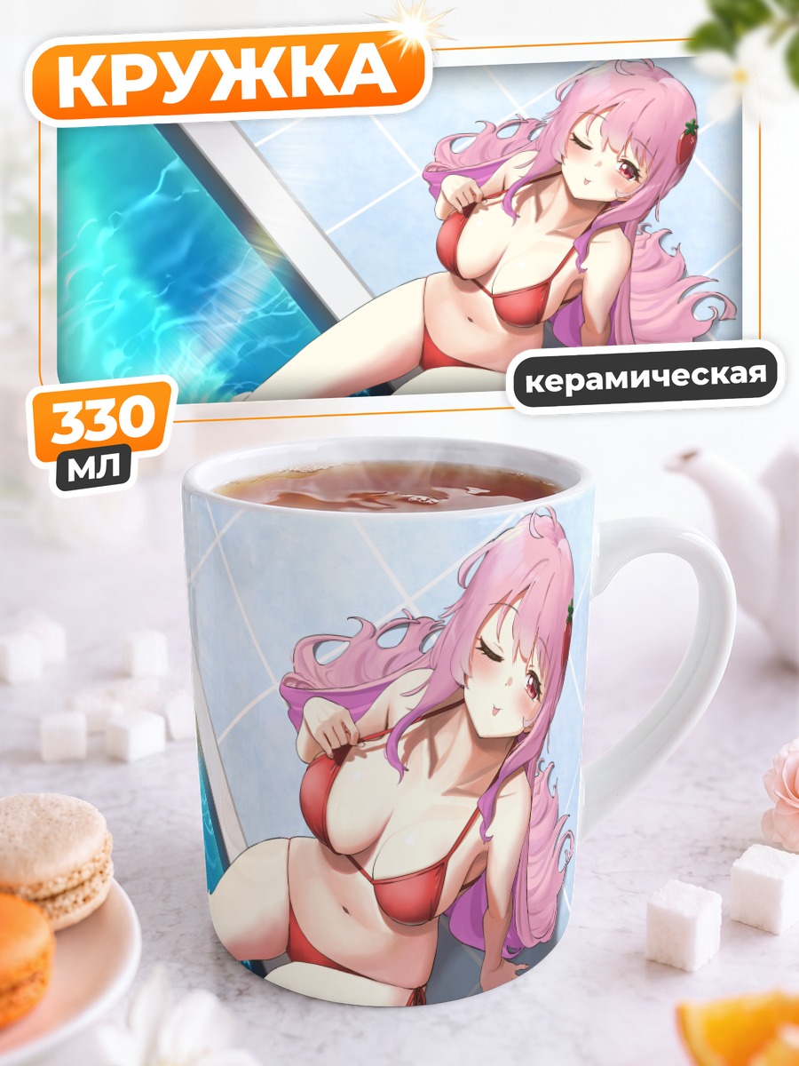 Кружка керамическая Девушка у бассейна