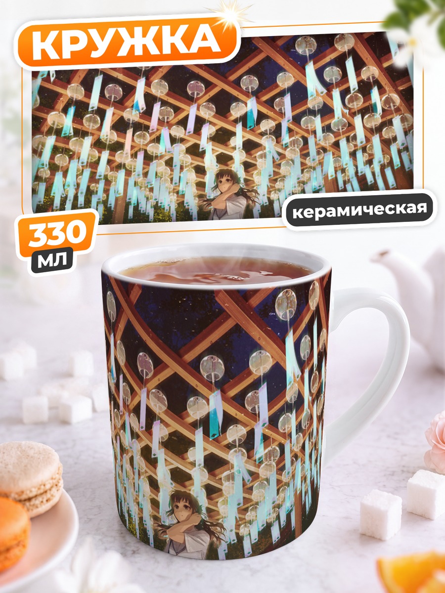 Кружка керамическая Школьница в лесу фонарей