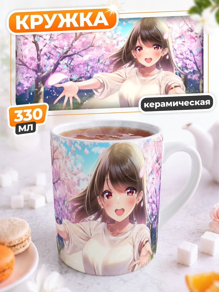 Кружка керамическая Девушка в сакуре