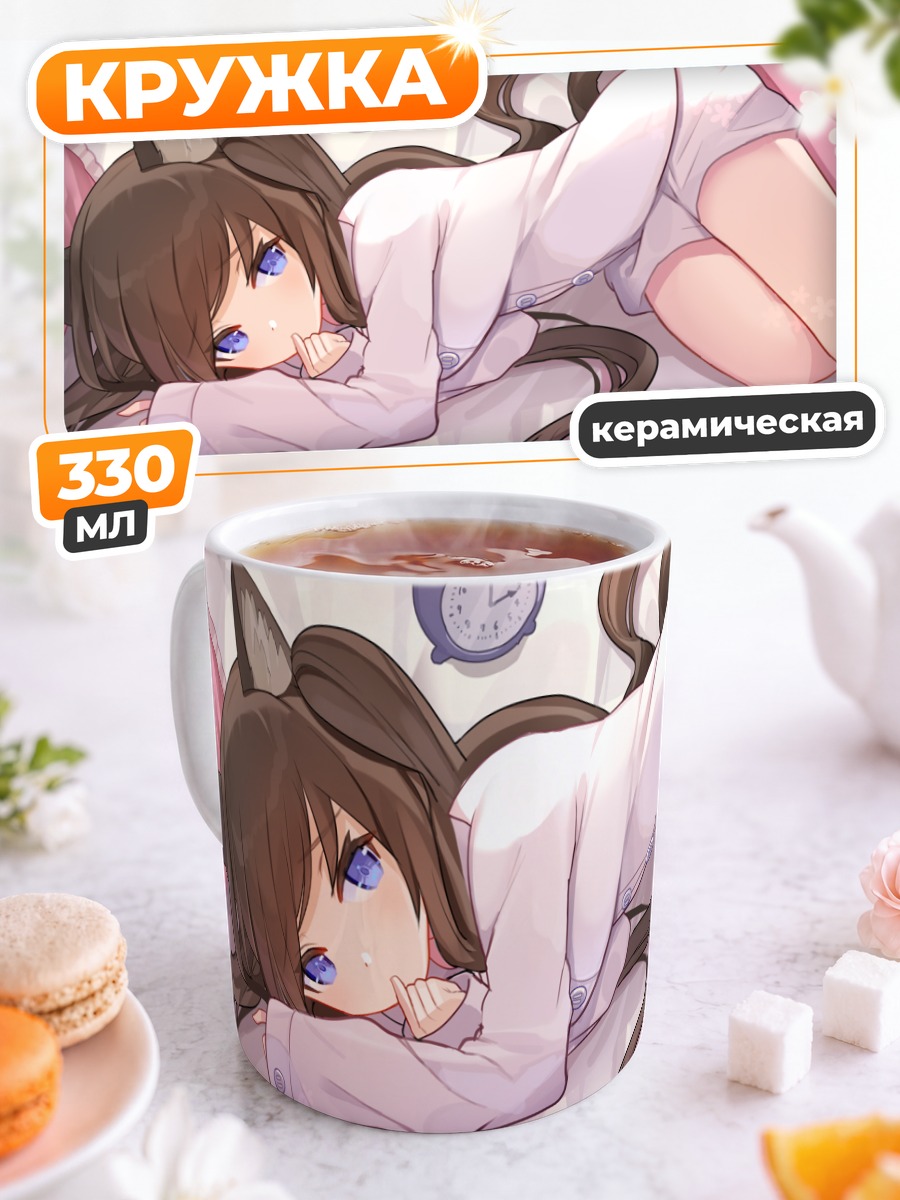 Кружка керамическая Девушка-кошка в пижаме