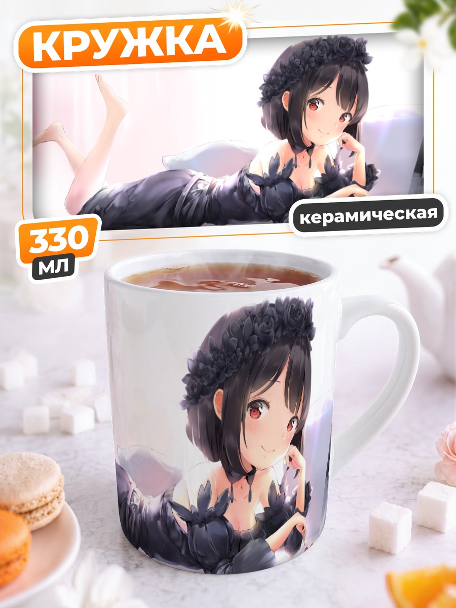 Кружка керамическая Готическая девушка с клубникой