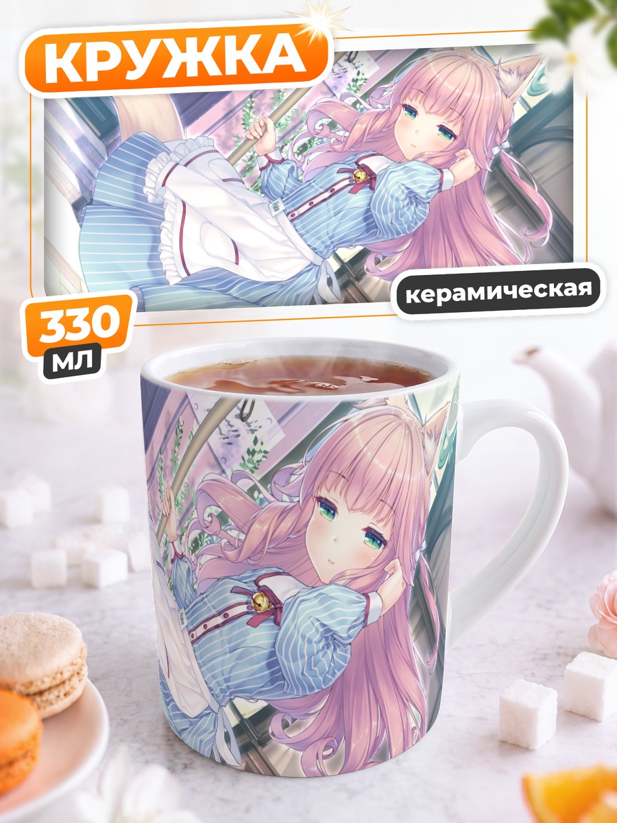 Кружка керамическая Фрез Саёри в фартуке