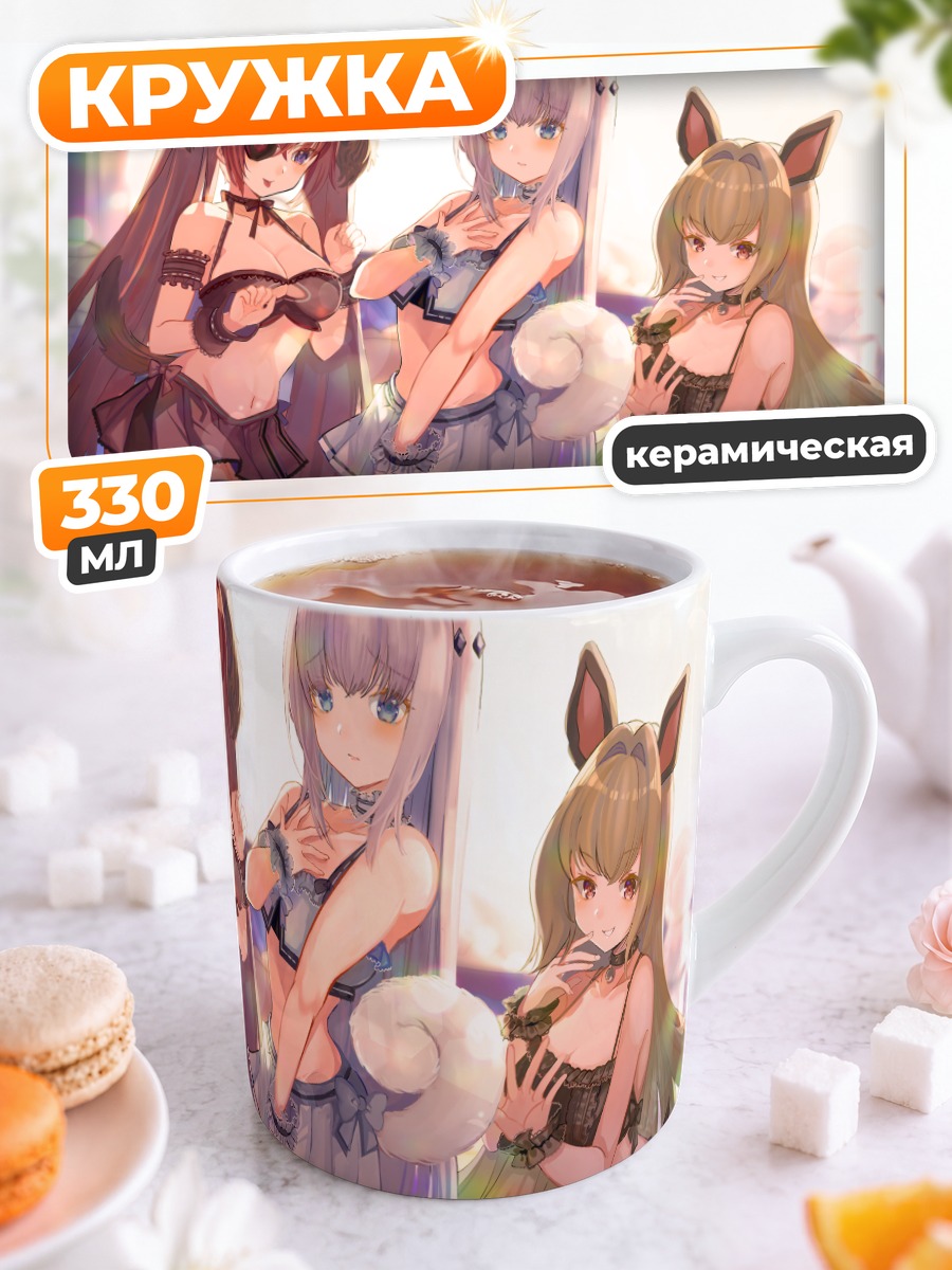 Кружка керамическая Девушки с ушками