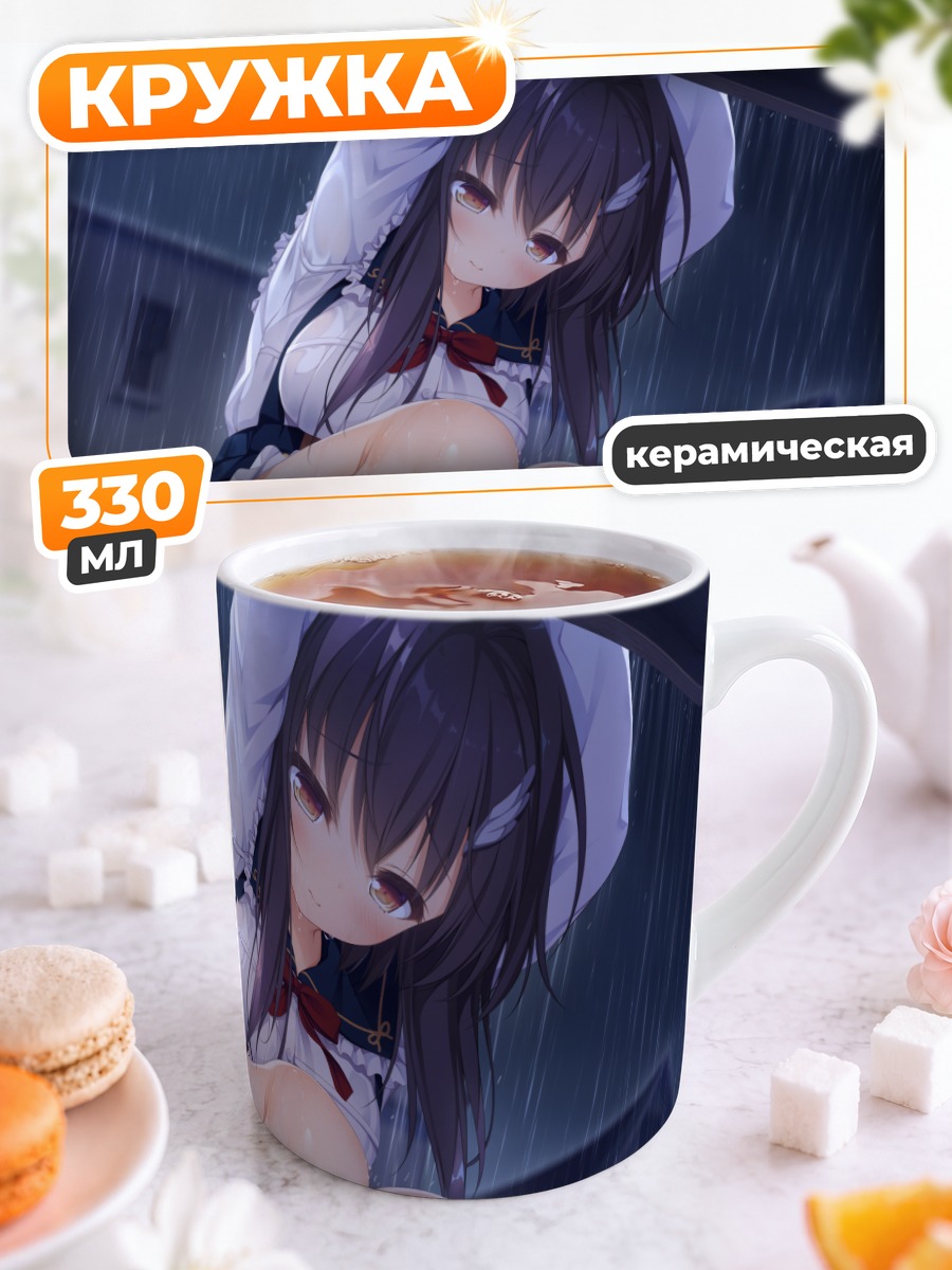 Кружка керамическая Цумуги Таканаши в дождь