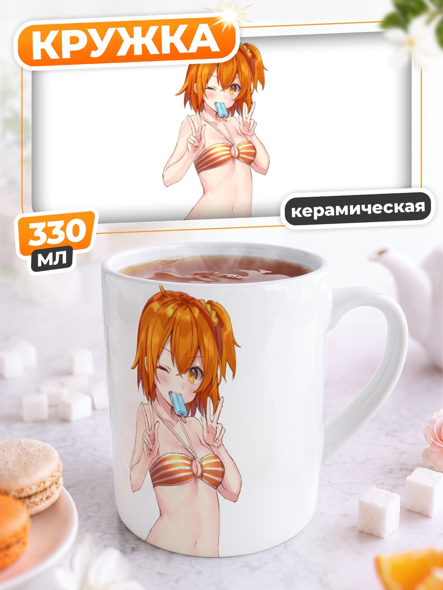 Кружка керамическая Рицука Фудзимару на пляже
