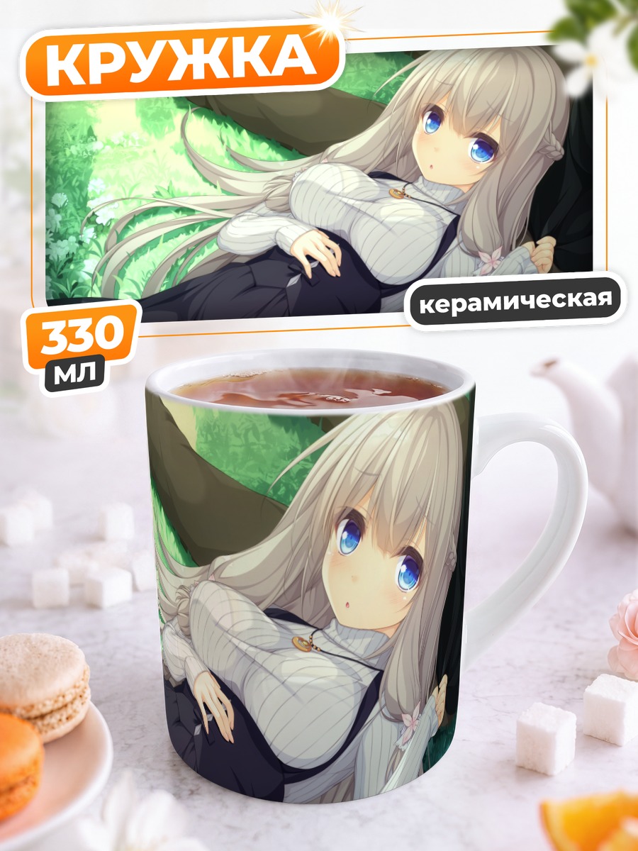 Кружка керамическая Юа Кимихара в лесу