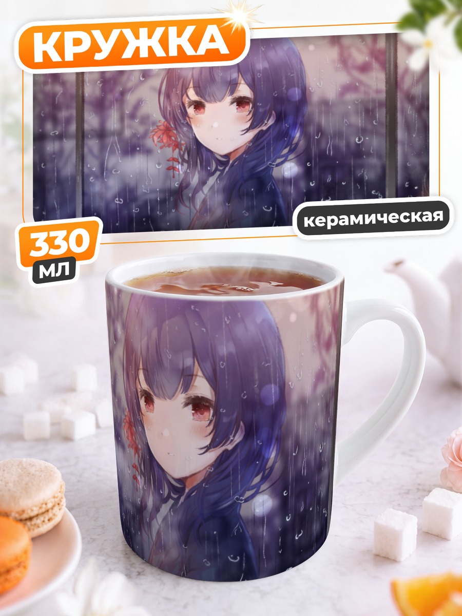 Кружка керамическая Ринзэ Морино в дождь