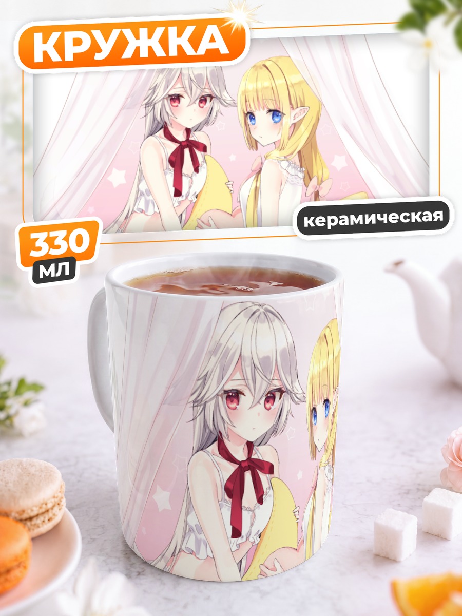 Кружка керамическая Девушки в пижамах