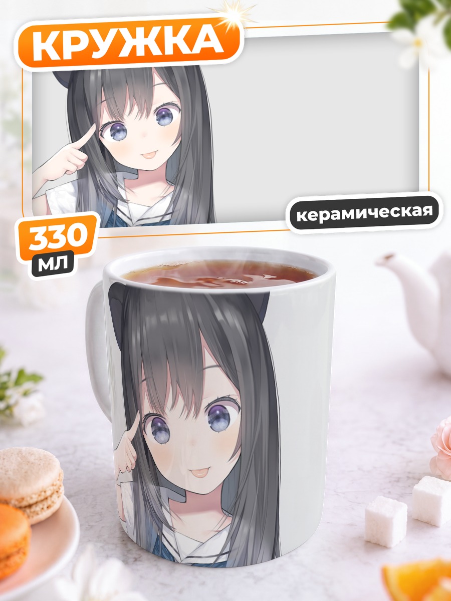 Кружка керамическая Девочка с ушками