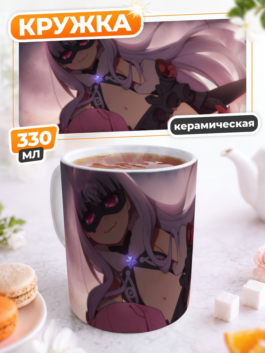 Кружка керамическая Кате Хошимия в маске